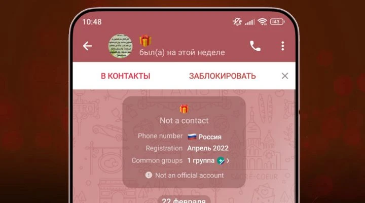 Telegram-ն սկսում է «մատնել» անծանոթ զրուցակիցներին