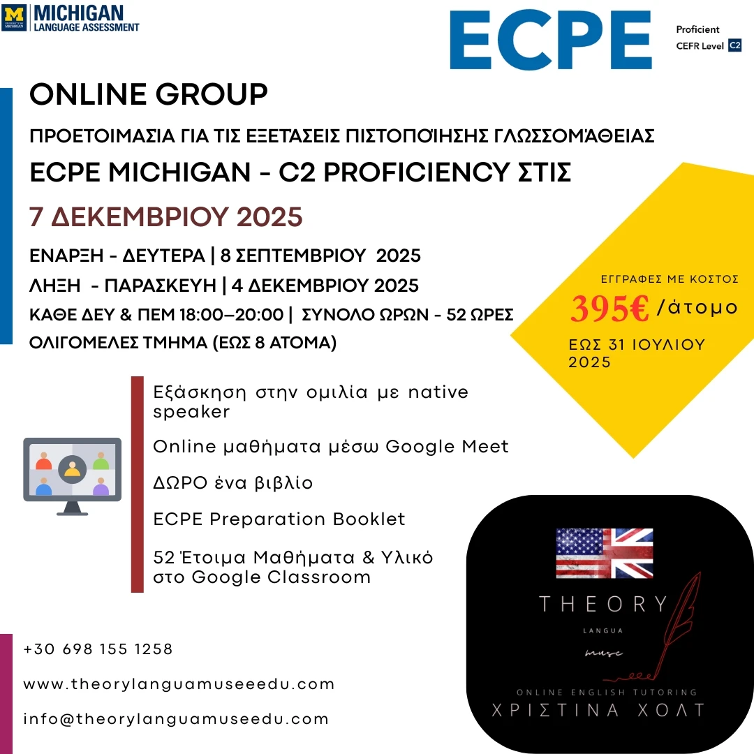 1608-online-group-προετοιμασία-για-τις-εξετάσεις-πιστοποίησης-γλωσσομάθειας-17517403910781.jpg