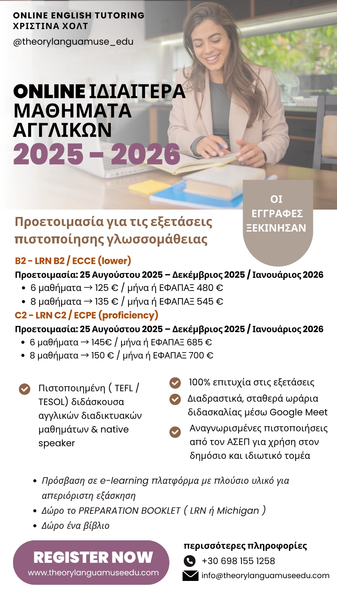 1662-online-ιδιαίτερα-μαθήματα-αγγλικών-17537810359038.png