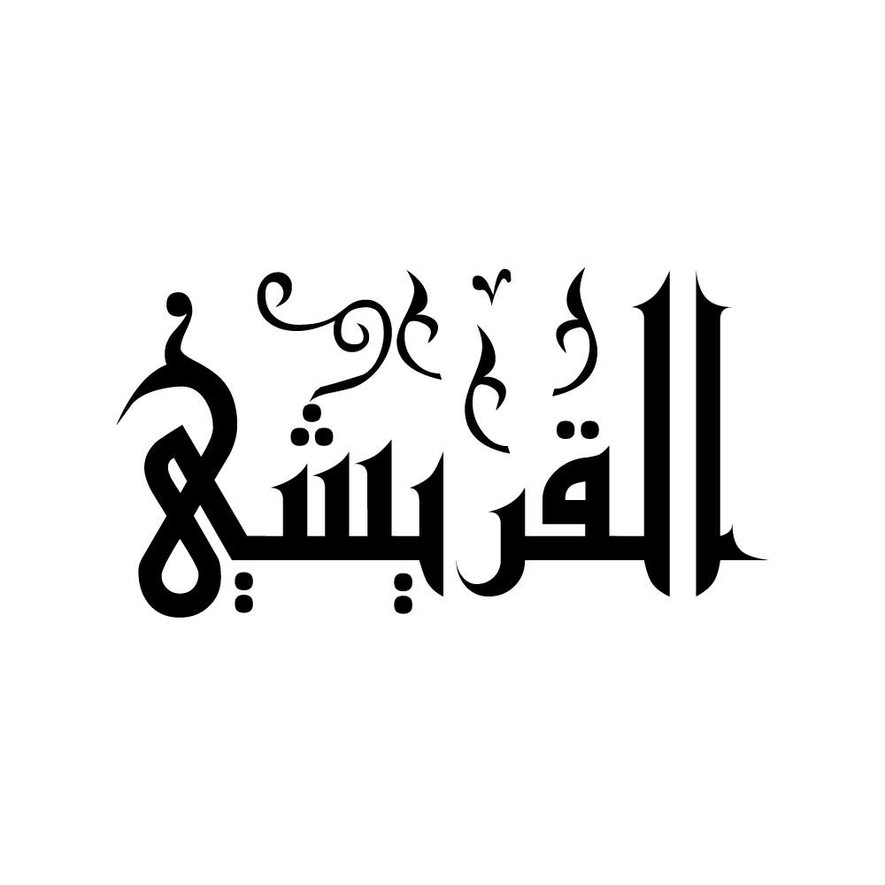 The-Yard-AlQuraishi-Logo The-Yard-AlQuraishi-Logo