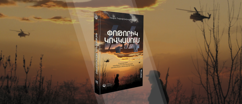 The Armenian edition of ‘Storm Over the Caucasus’ published in Yerevan