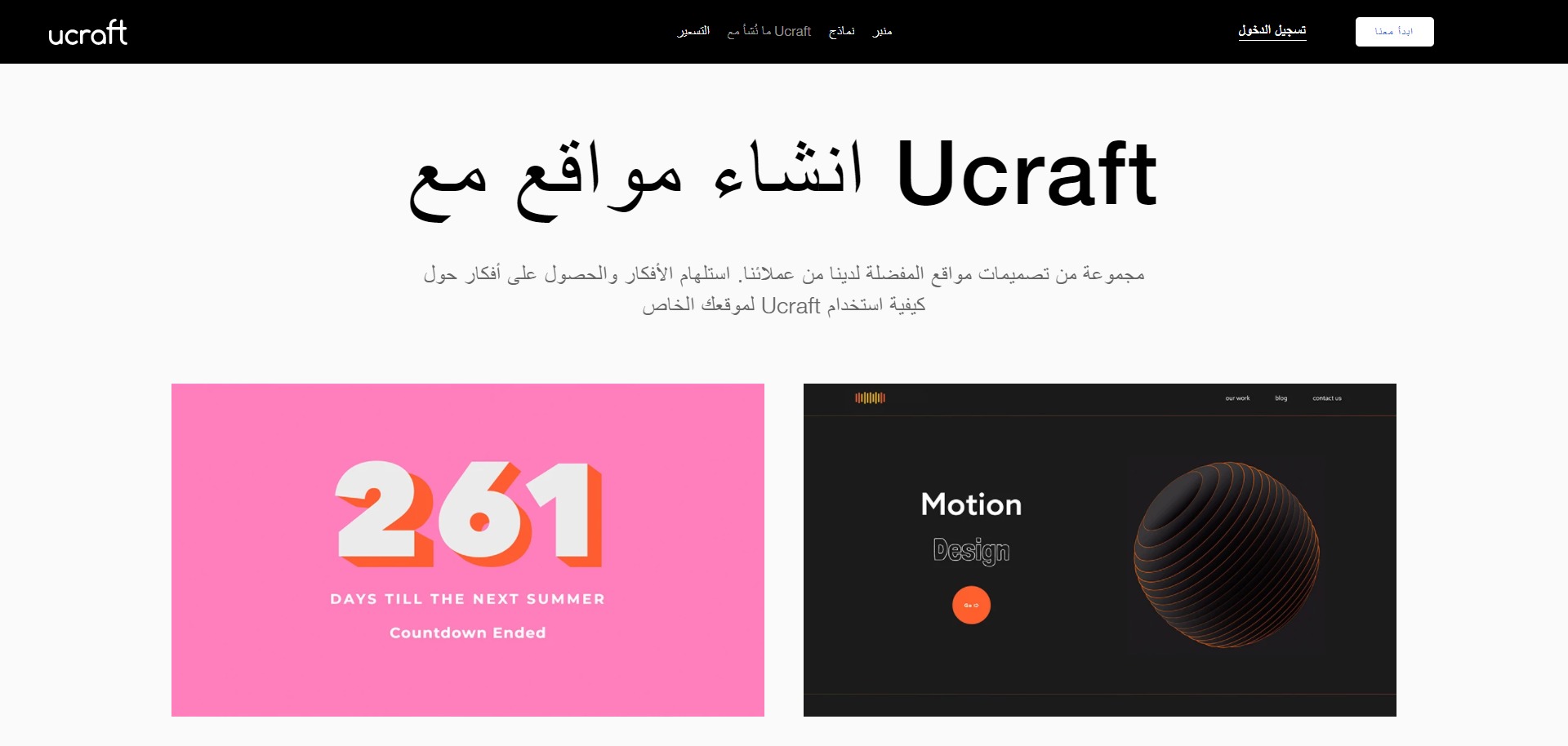 ucraft logo ucraft logo