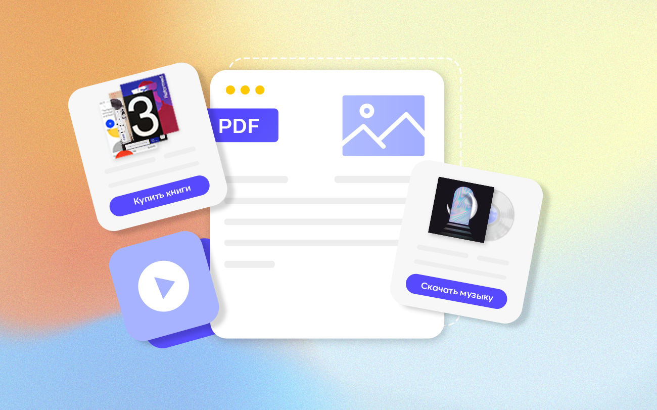 Топ-14 цифровых товаров для вашего интернет-магазина