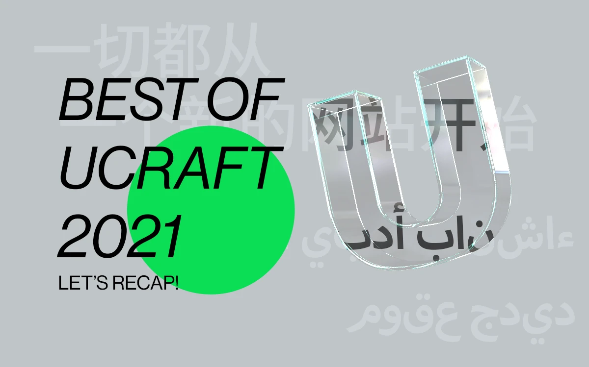 Ucraft in 2021: It’s Been an Eventful Year