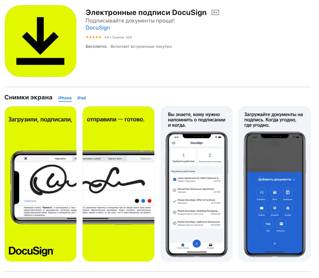 DocuSign-mobile app