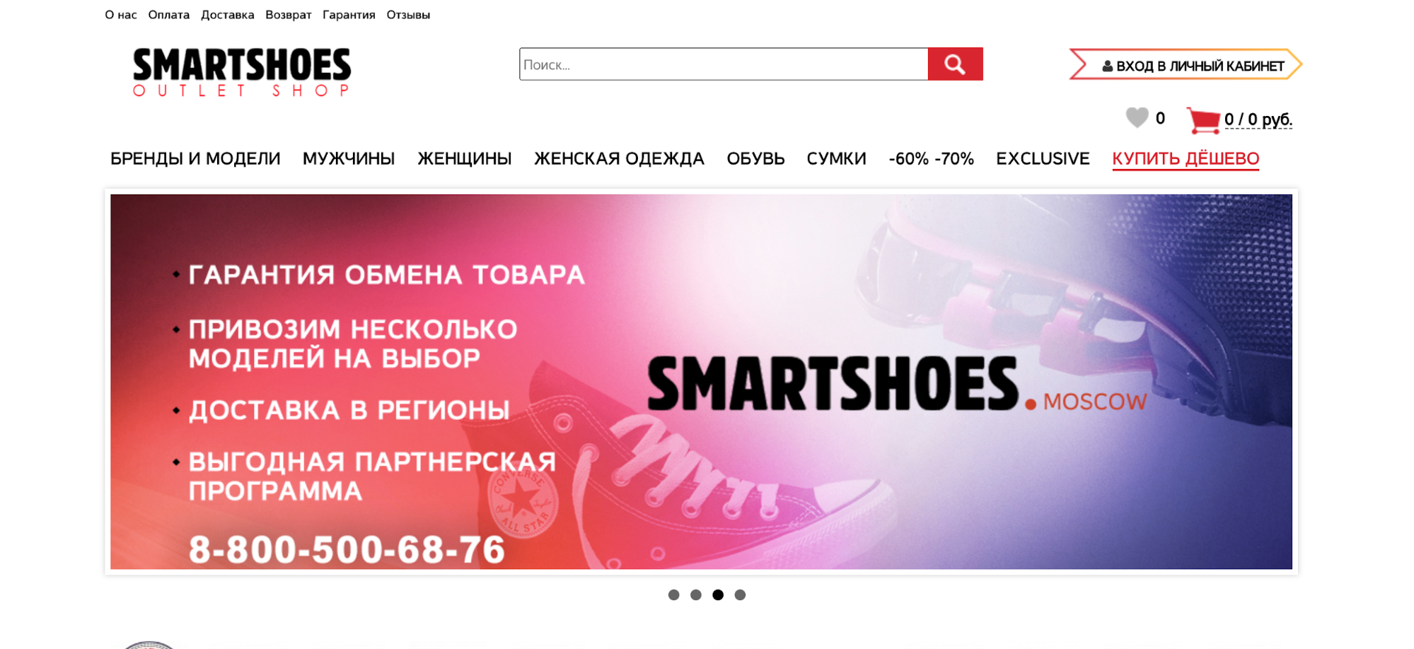 SmartShoes