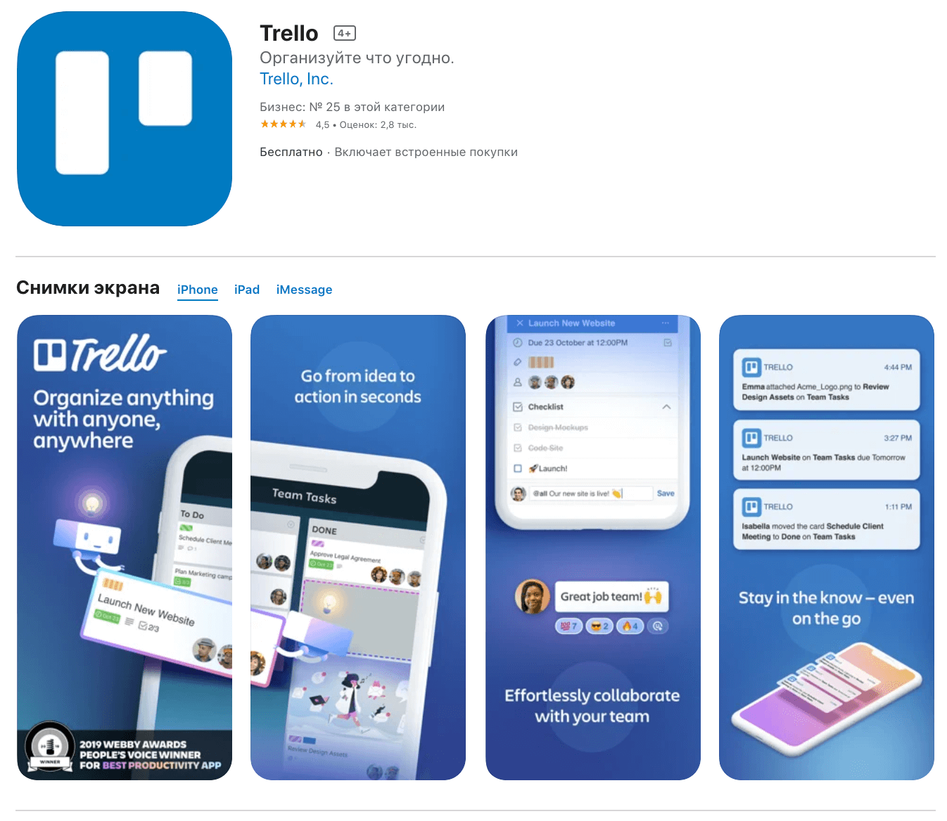 Trello-mobile app