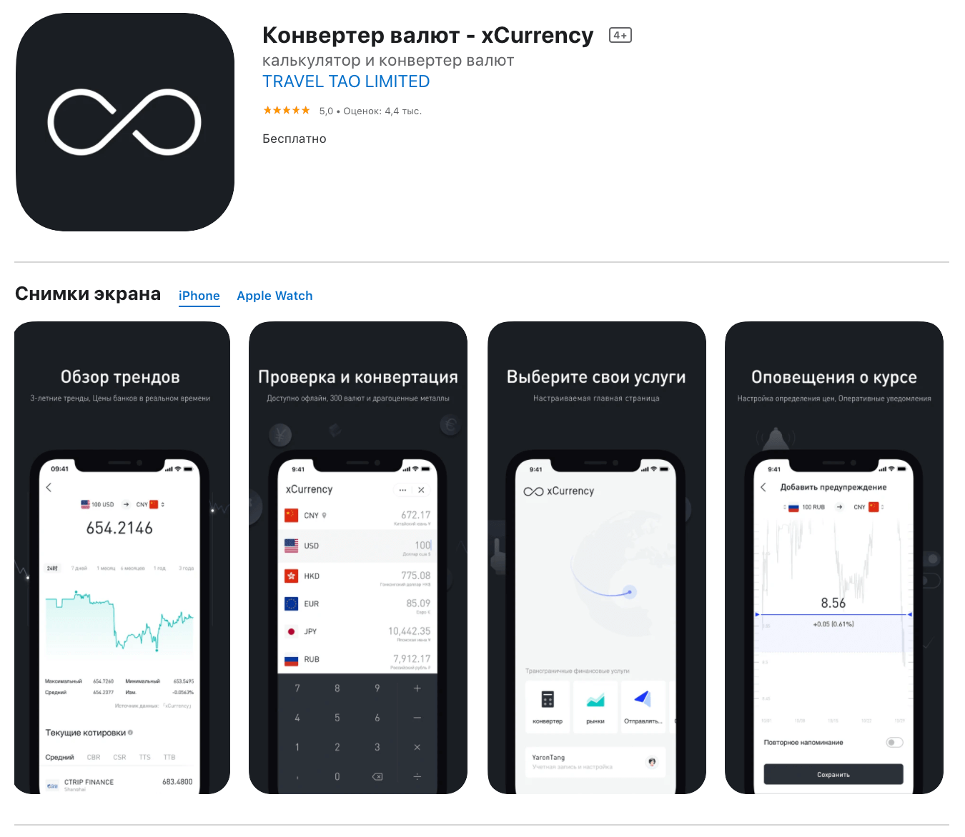 xCurrency-mobile app