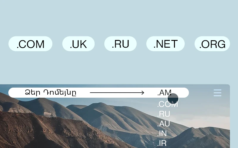Ինչպե՞ս ընտրել համապատասխան դոմեյն կայքի համար