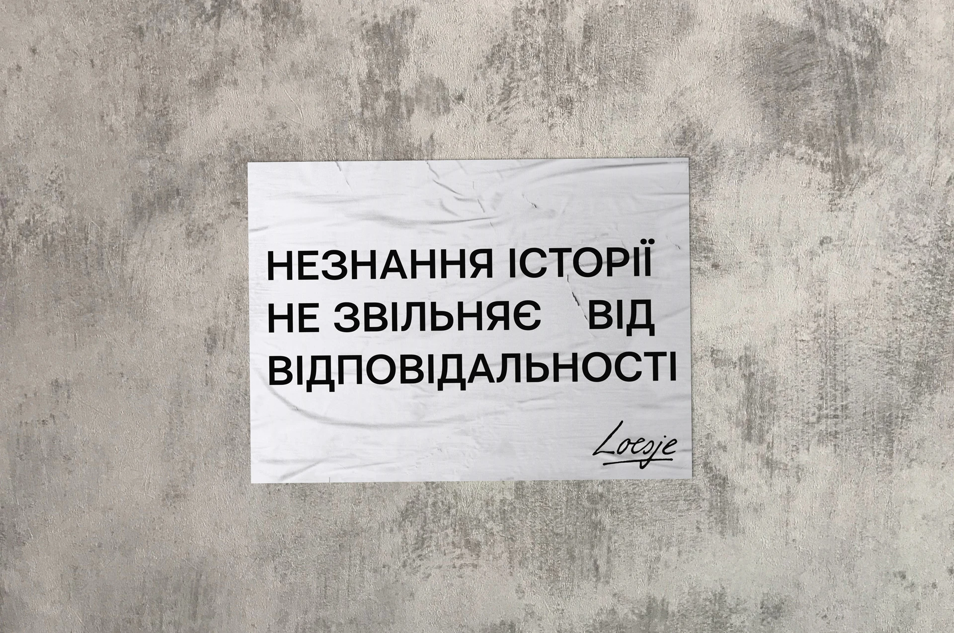 2671-loesje-mock-up-22-нензнання-історії-17010263945238.jpg