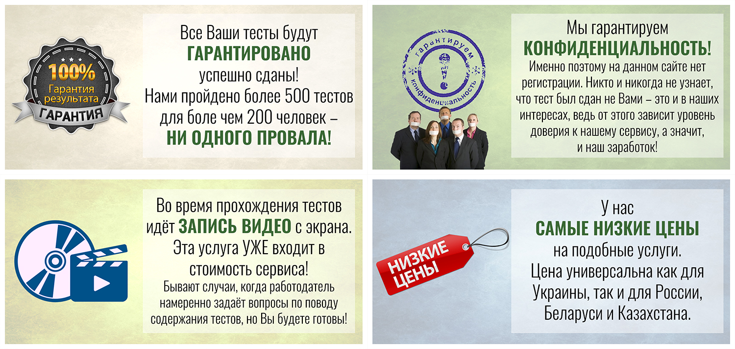 пройти проходим тесты SHL числовые вербальные логические онлайн в Украине, России, Беларусь, Казахстане